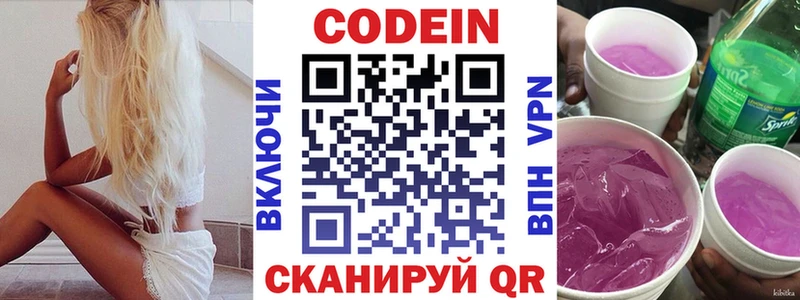 Кодеиновый сироп Lean напиток Lean (лин)  где продают наркотики  Тында 