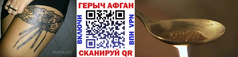 Героин герыч Тында