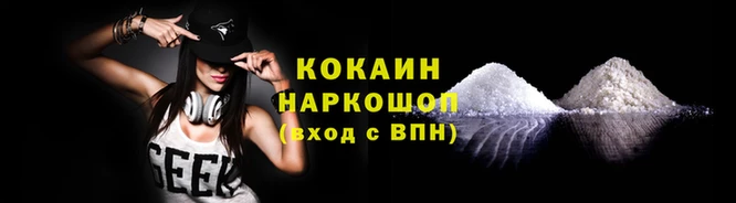 наркотики Навашино