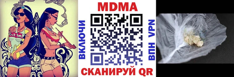 МДМА Molly  площадка формула  Тында 