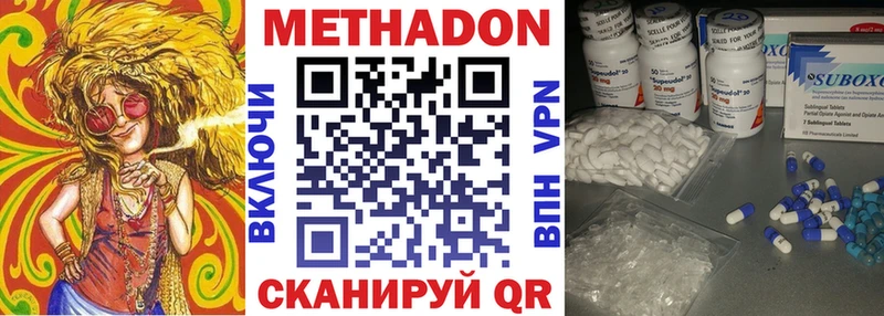 МЕТАДОН VHQ  площадка Telegram  Тында  наркотики 