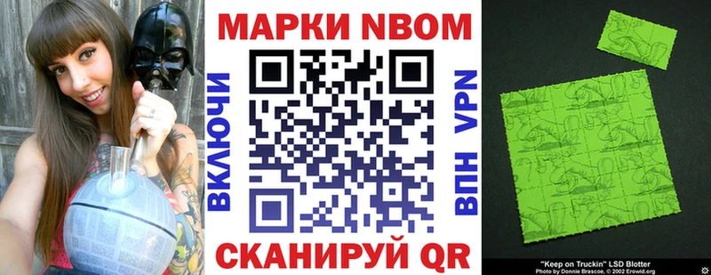 Марки N-bome 1500мкг  продажа наркотиков  Тында 